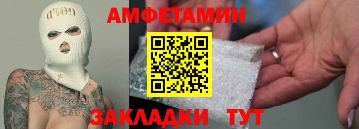 АМФЕТАМИН 97%  АМФЕТАМИН  Новочеркасск  Вход с VPN 
