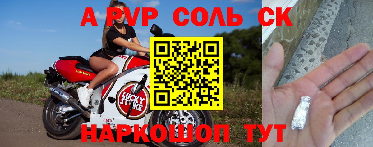 APVP Crystall Новочеркасск