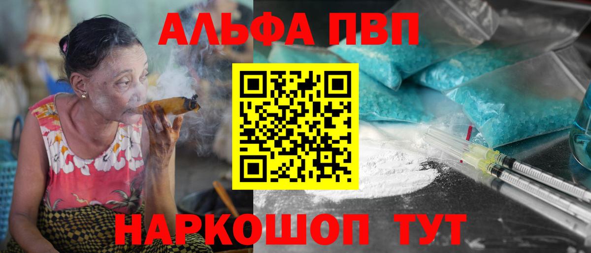 A PVP СК  A PVP кристаллы  Alpha-PVP мука  Новочеркасск  Вход с VPN 
