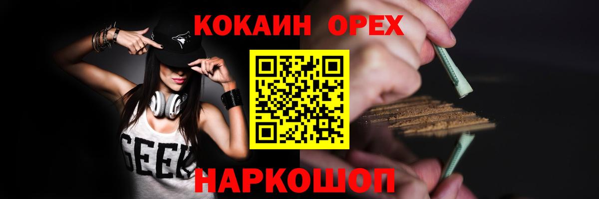 COCAIN Эквадор Новочеркасск