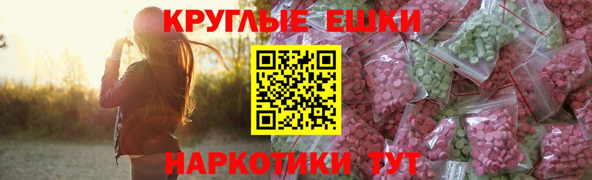 ЭКСТАЗИ Дубай  Вход с VPN  Новочеркасск  ЭКСТАЗИ mix 