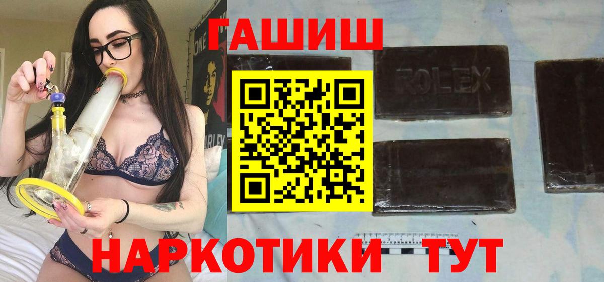 Гашиш Ice-O-Lator  Вход с VPN  Новочеркасск  Гашиш индика сатива 