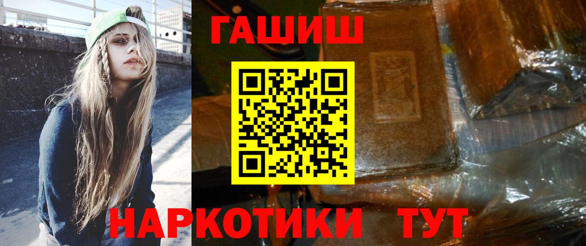 Гашиш ice o lator Новочеркасск