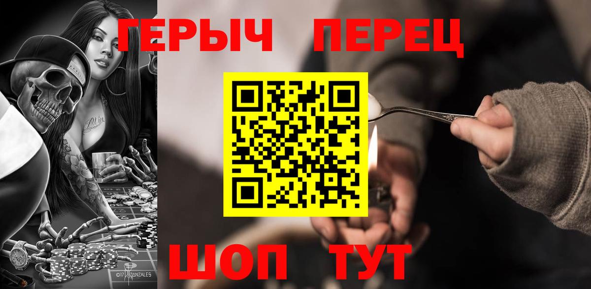 Героин белый  Героин  Новочеркасск  Вход с VPN 