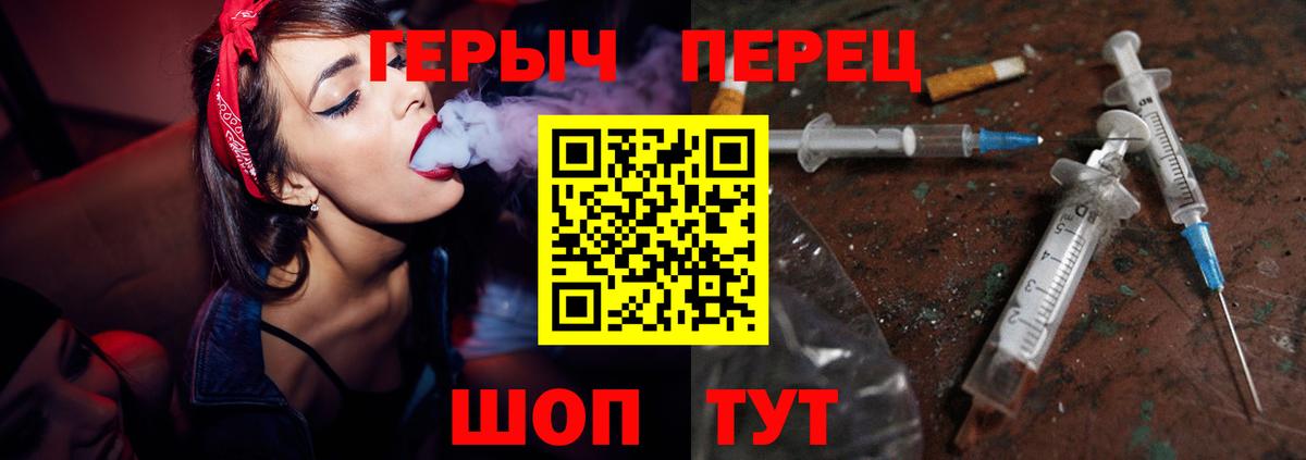 ГЕРОИН белый Новочеркасск