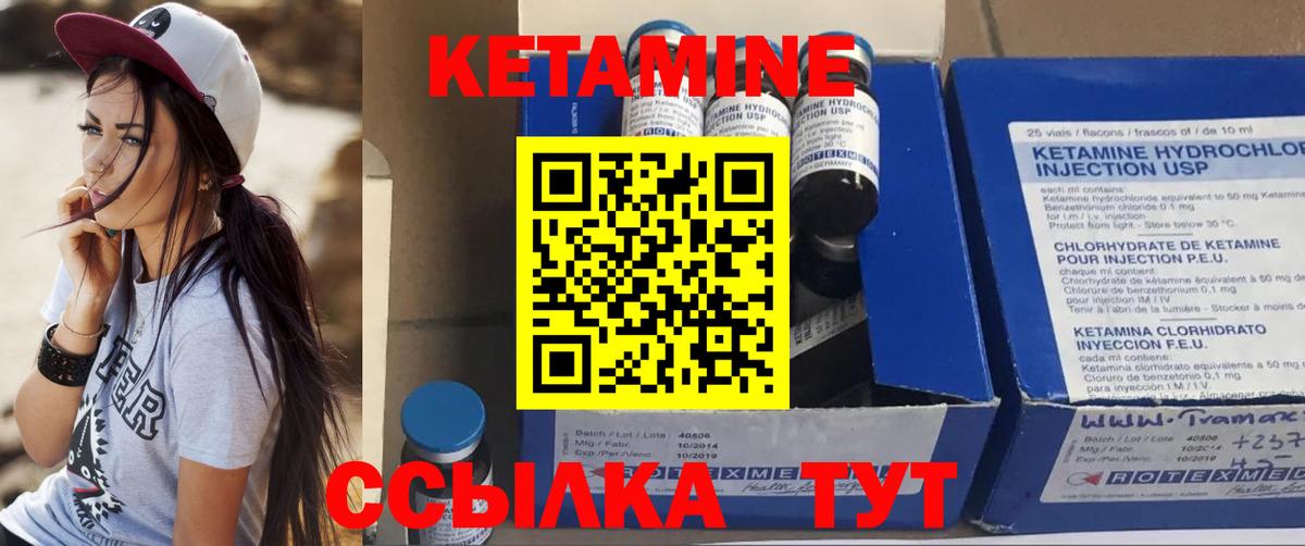 Новочеркасск  КЕТАМИН ketamine  Вход с VPN 