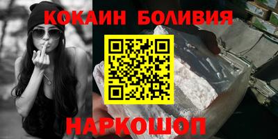 COCAINE Сланцы