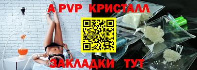 альфа пвп Славянск-на-Кубани