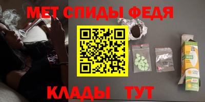 альфа пвп Славянск-на-Кубани
