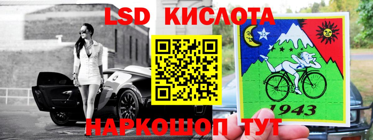 ЛСД экстази кислота Новочеркасск