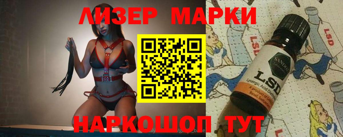   ссылка  LSD-25 экстази кислота  ЛСД экстази  Вход с VPN  Новочеркасск  ЛСД экстази ecstasy 