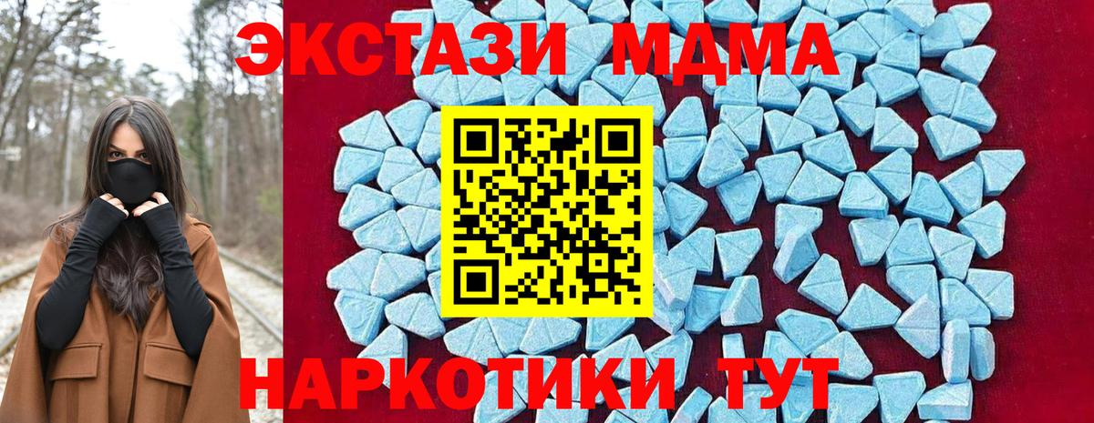 MDMA  МДМА кристаллы  МДМА VHQ  Вход с VPN  Новочеркасск 