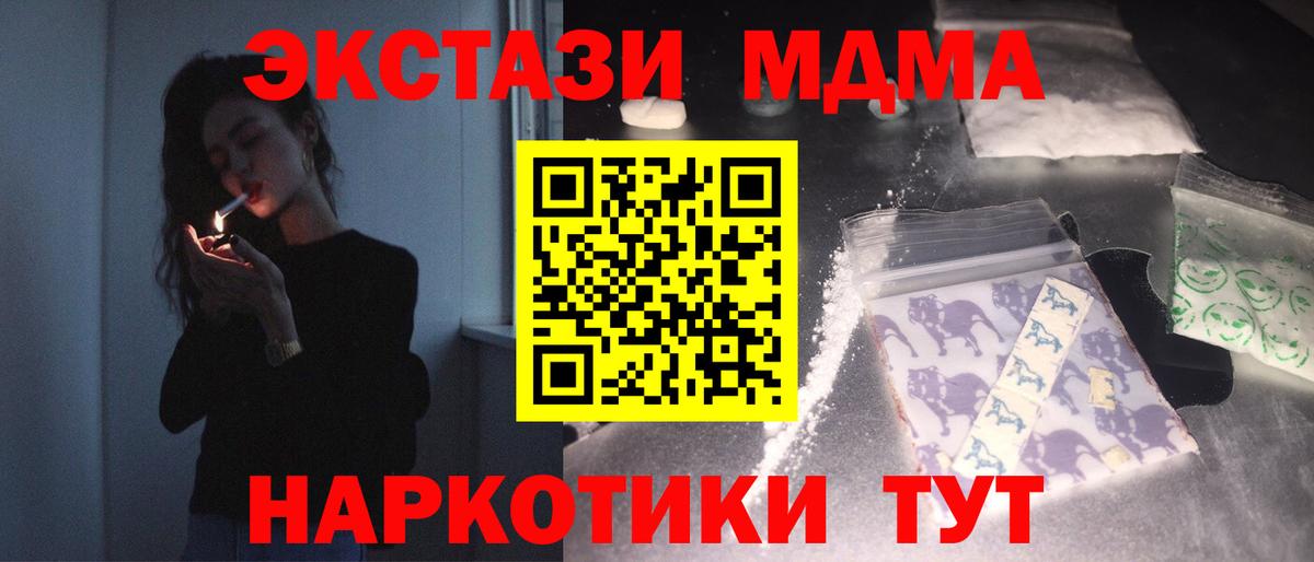 МДМА Molly Новочеркасск