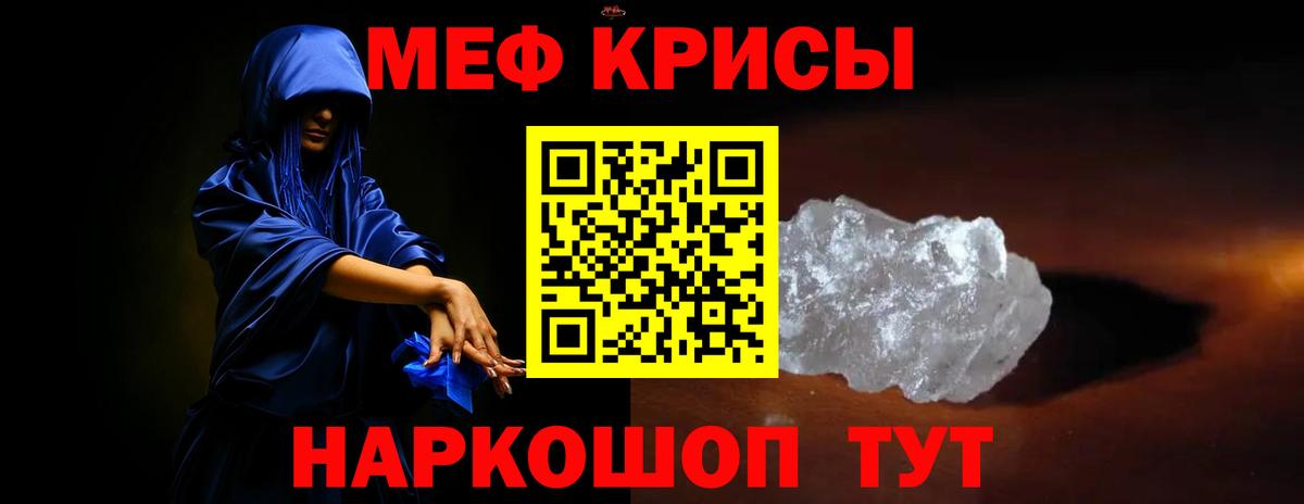 Мефедрон 4 MMC  Мефедрон  Новочеркасск  наркошоп  Вход с VPN  МЕФ VHQ 