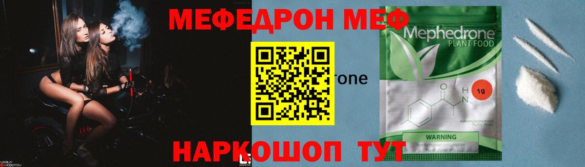 Меф кристаллы Новочеркасск