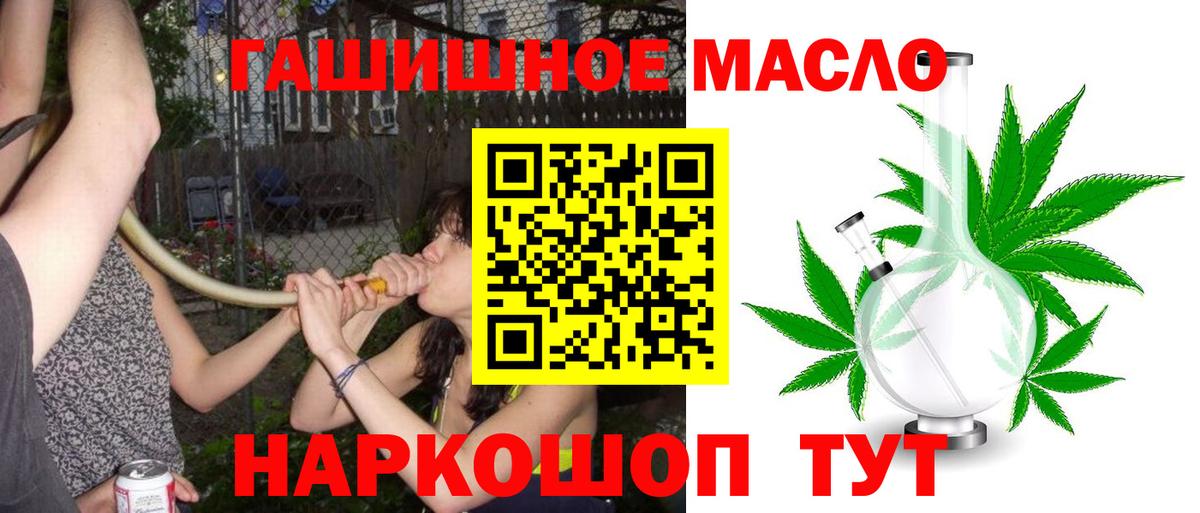 Дистиллят ТГК вейп с тгк Новочеркасск
