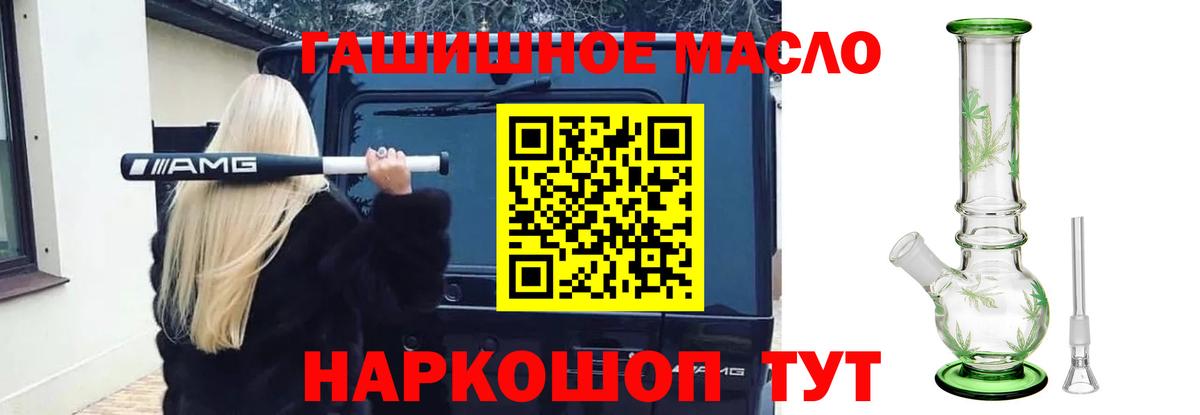 Новочеркасск  ТГК вейп с тгк  Вход с VPN 